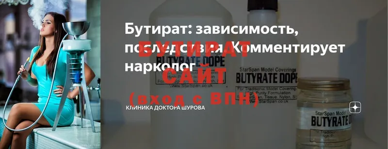 где продают наркотики  Дорогобуж  БУТИРАТ GHB 