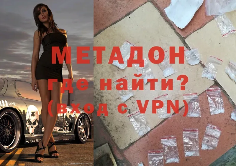 MEGA сайт  Дорогобуж  МЕТАДОН белоснежный 